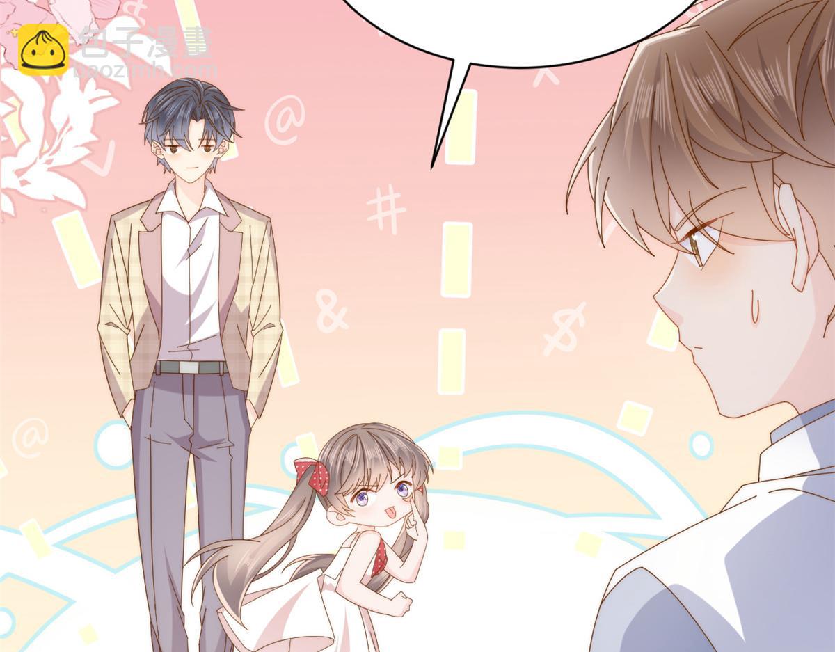 🍣团宠大佬三岁半 第173话 被带坏的小阿枳 第37页
