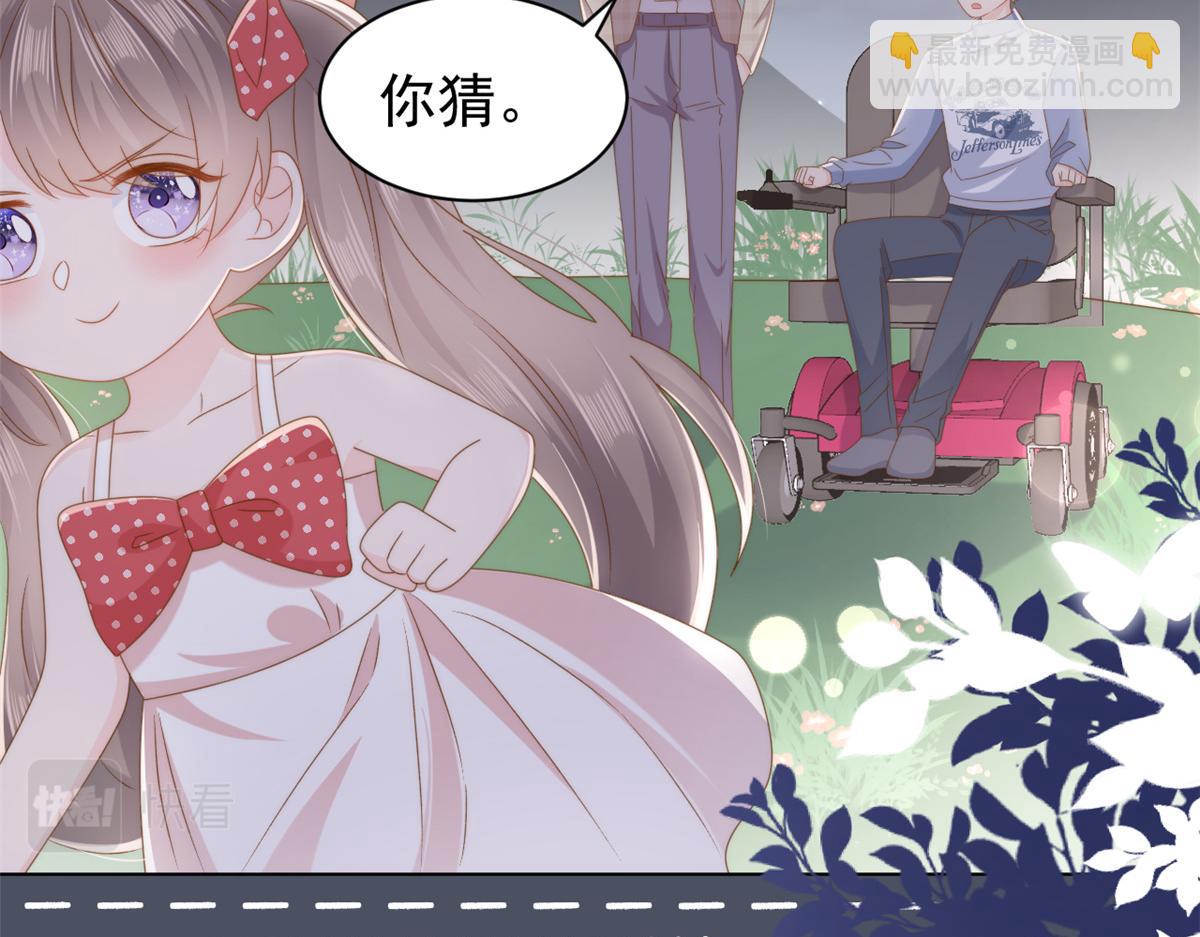 🍣团宠大佬三岁半 第173话 被带坏的小阿枳 第41页