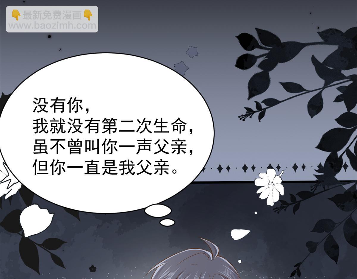 🍣团宠大佬三岁半 第175话 一切发生的太快了…… 第14页