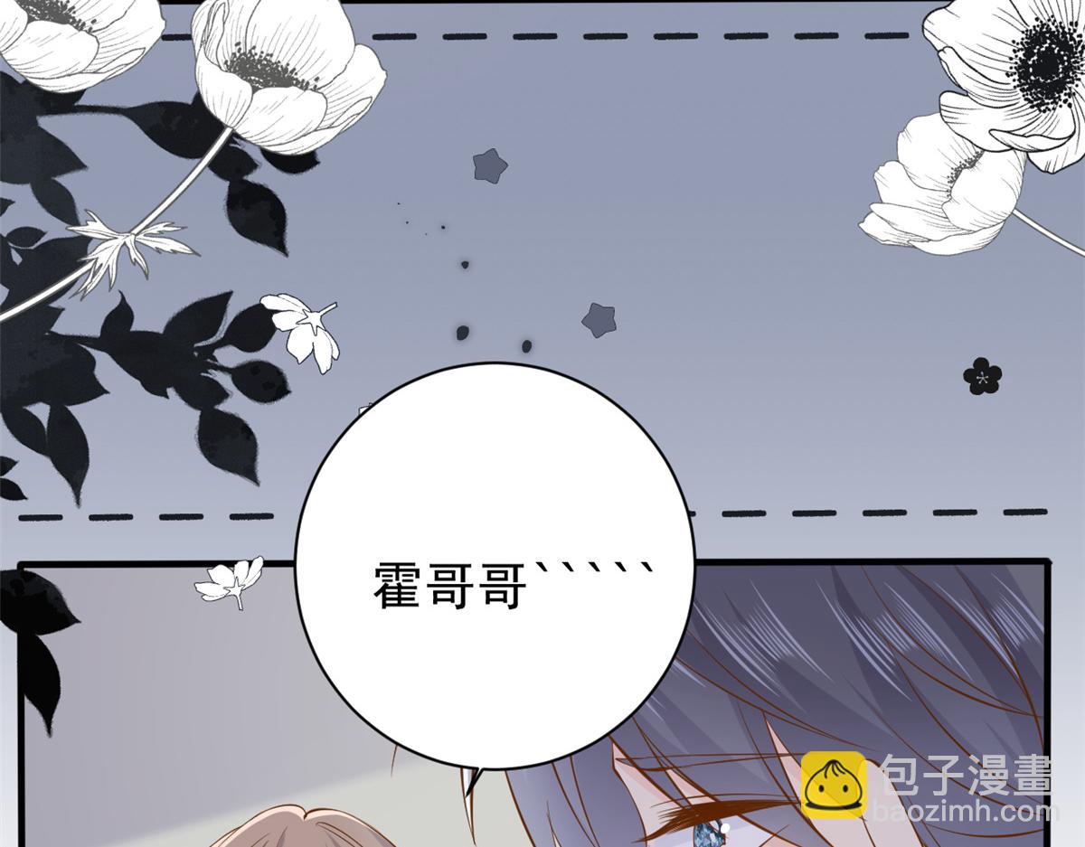 🍣团宠大佬三岁半 第175话 一切发生的太快了…… 第17页