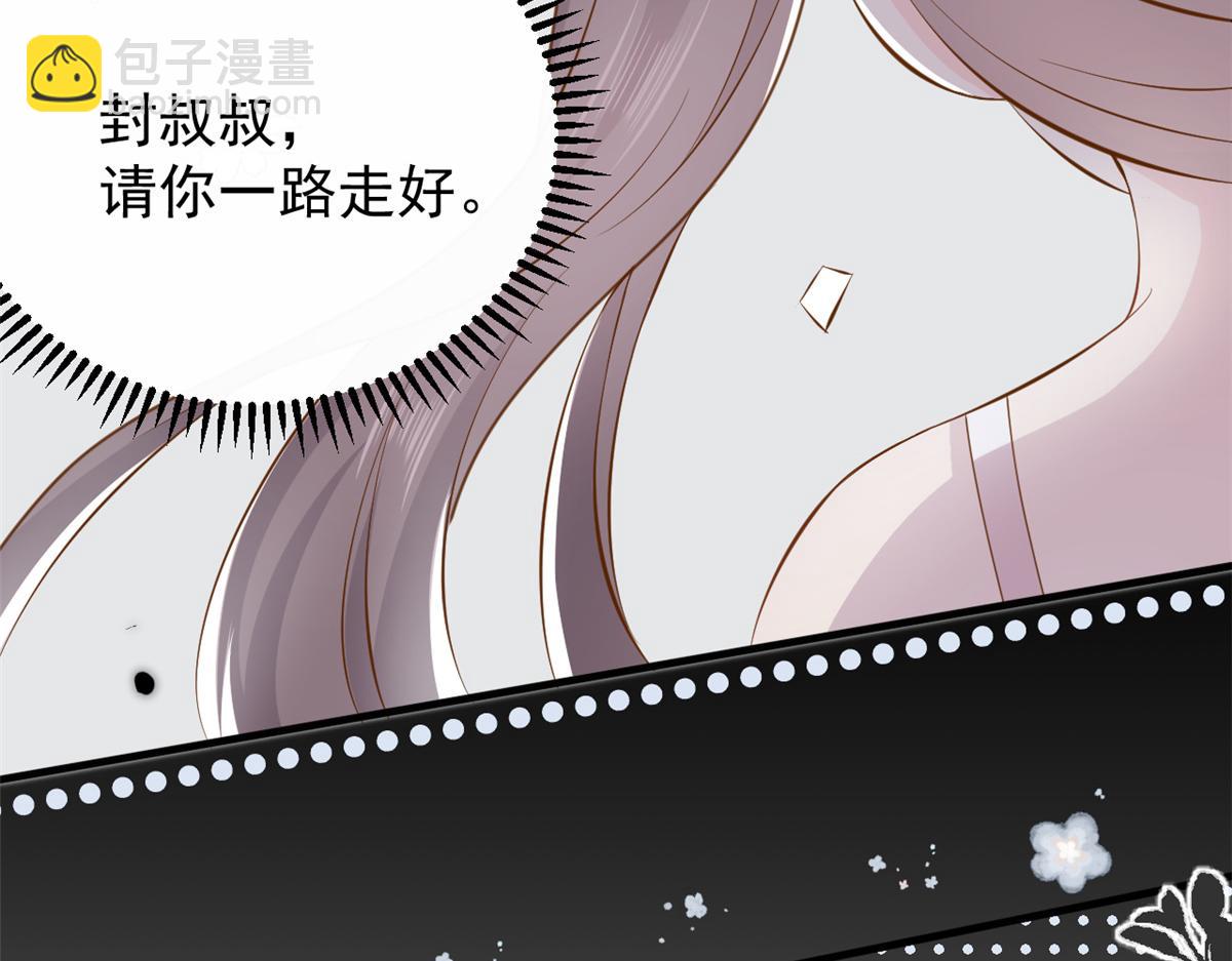 🍣团宠大佬三岁半 第175话 一切发生的太快了…… 第23页