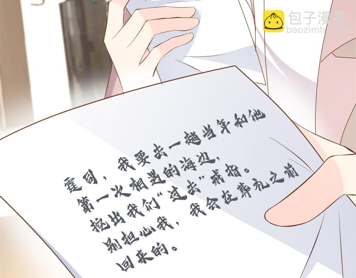 🍣团宠大佬三岁半 第175话 一切发生的太快了…… 第29页