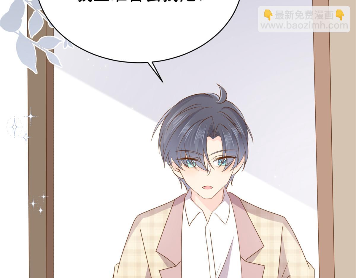 🍣团宠大佬三岁半 第175话 一切发生的太快了…… 第35页