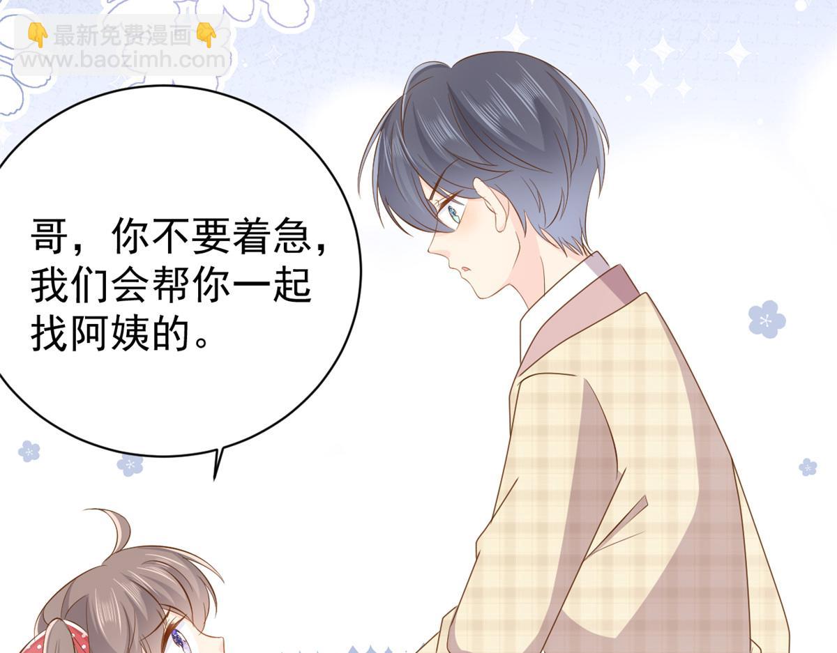 🍣团宠大佬三岁半 第175话 一切发生的太快了…… 第40页