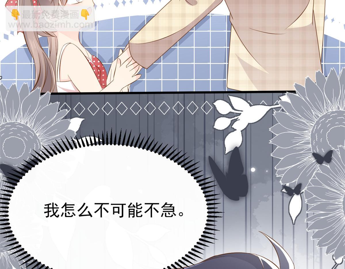 🍣团宠大佬三岁半 第175话 一切发生的太快了…… 第41页