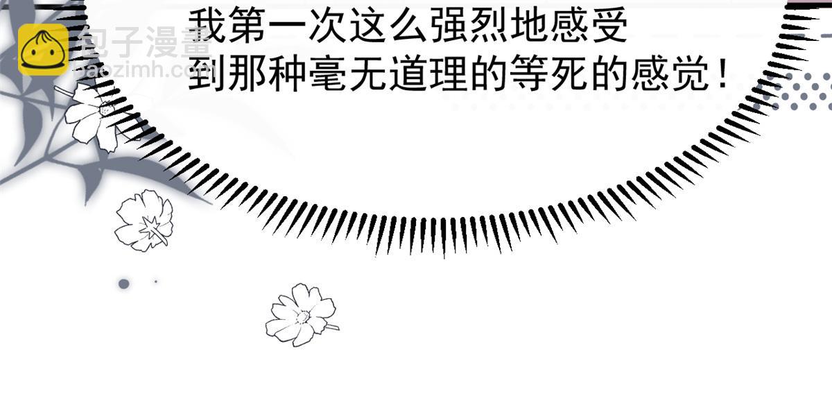 🍣团宠大佬三岁半 第175话 一切发生的太快了…… 第45页