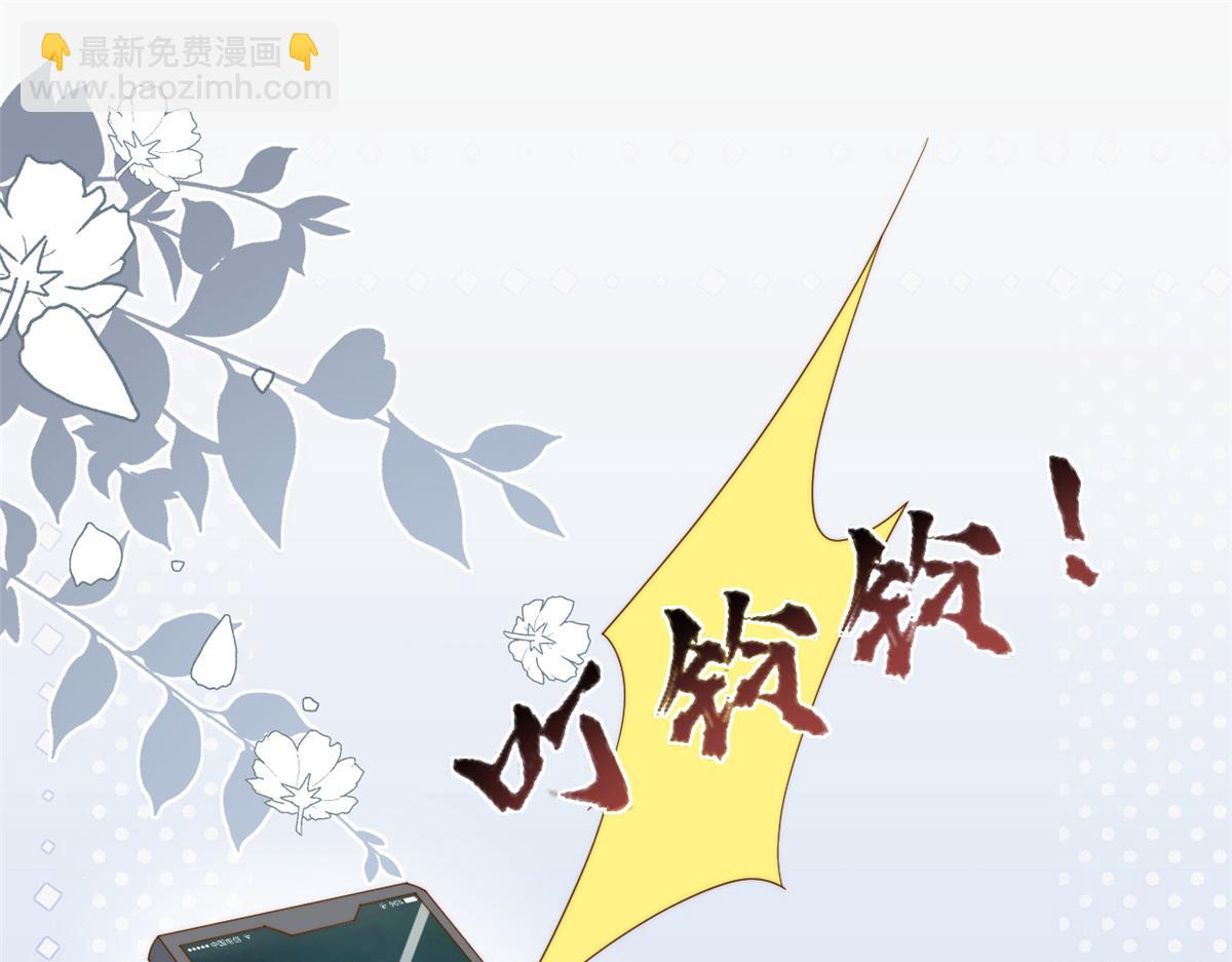 🍣团宠大佬三岁半 第175话 一切发生的太快了…… 第46页