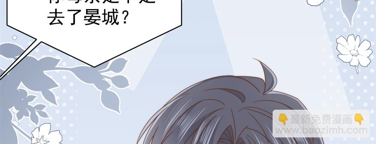 🍣团宠大佬三岁半 第175话 一切发生的太快了…… 第48页