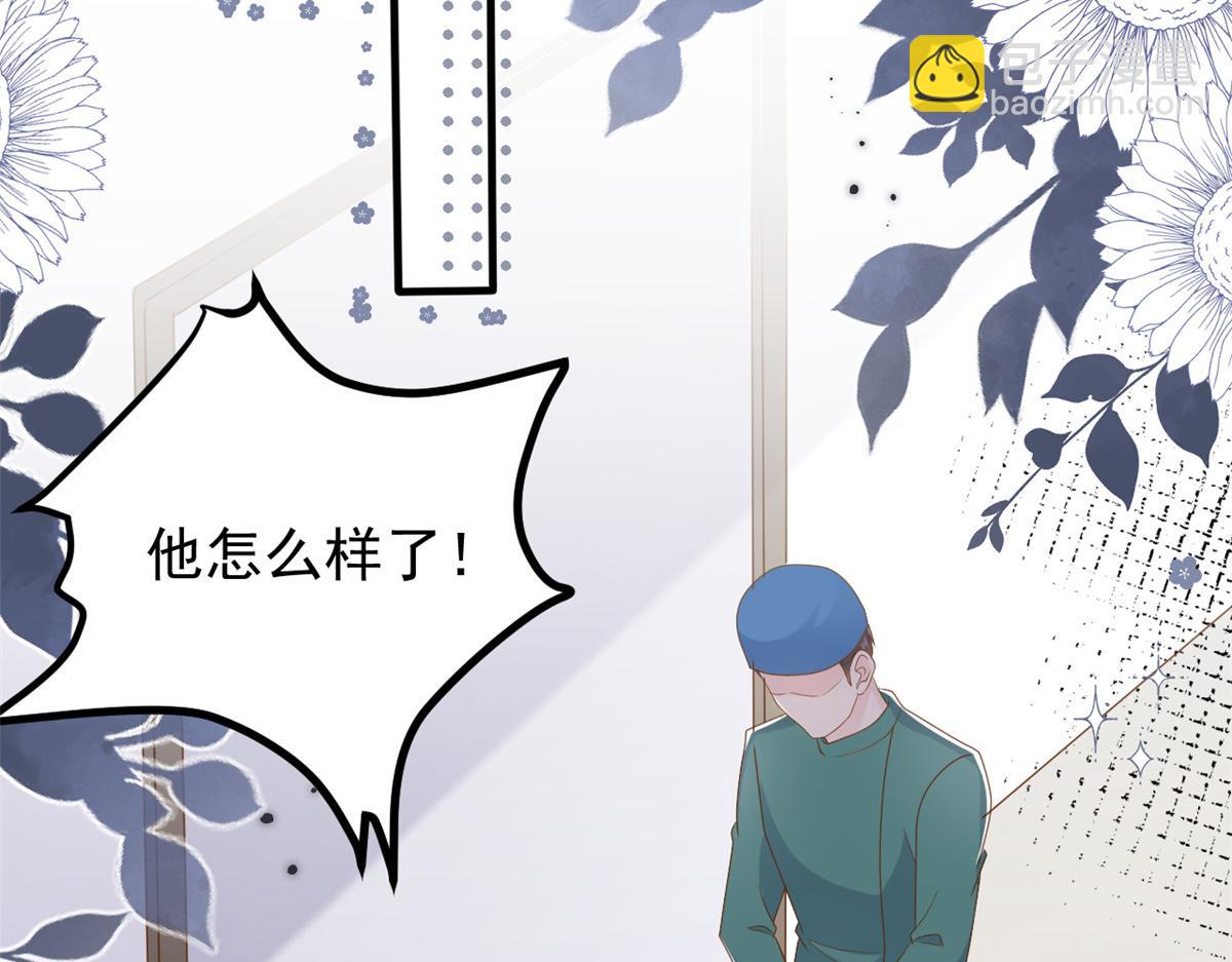 🍣团宠大佬三岁半 第175话 一切发生的太快了…… 第8页