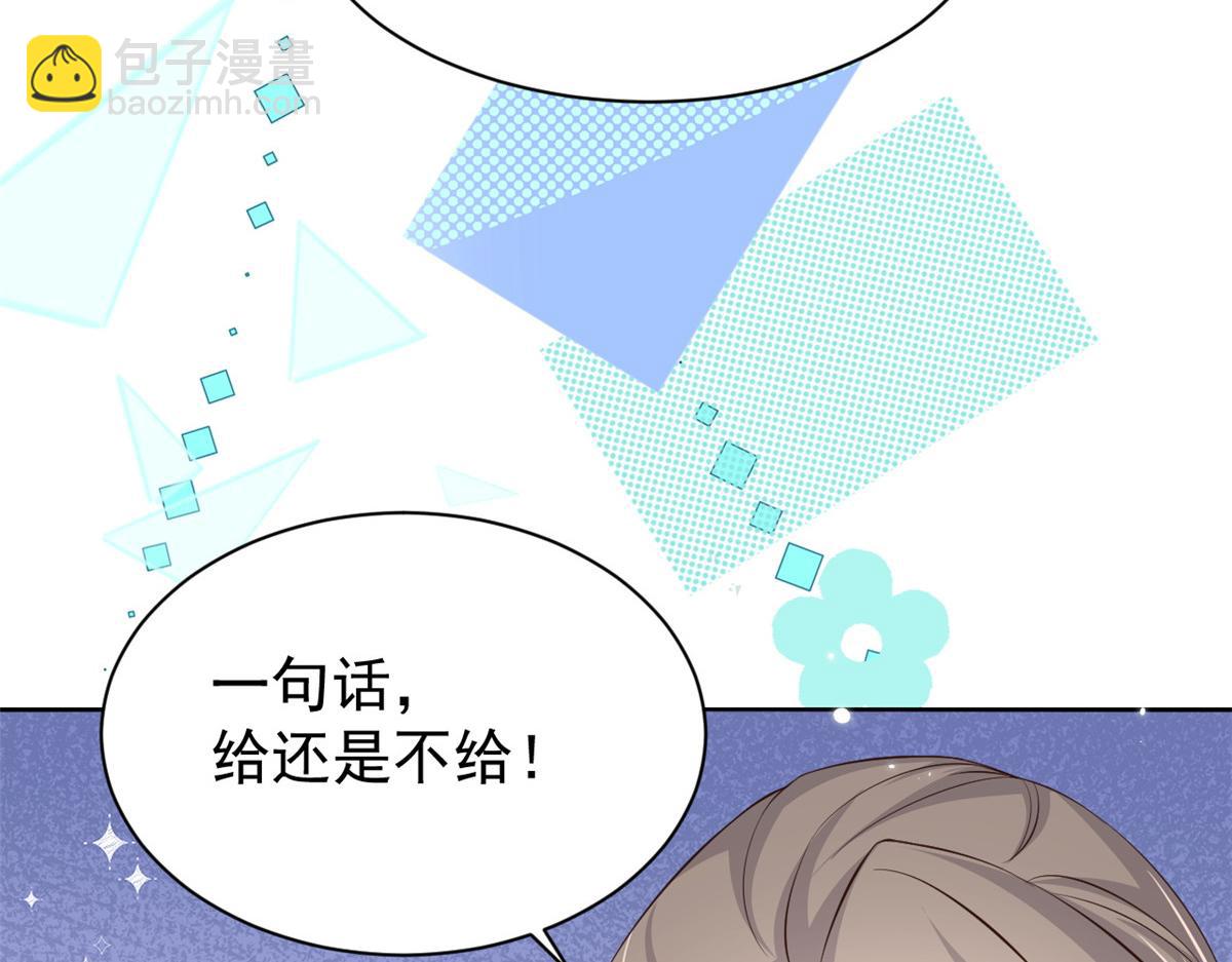 🍣团宠大佬三岁半 第177话 好像回到上辈子 第10页