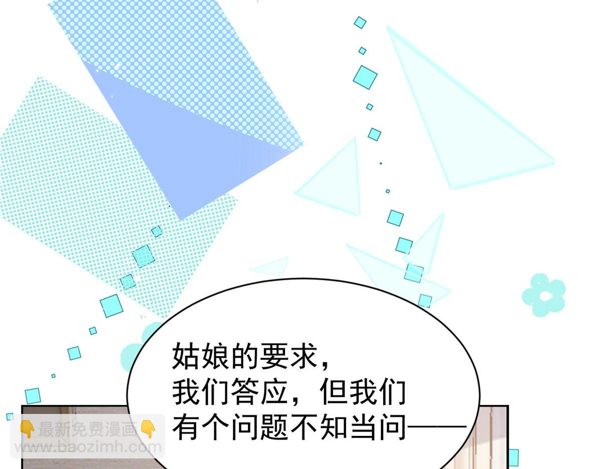 🍣团宠大佬三岁半 第177话 好像回到上辈子 第13页