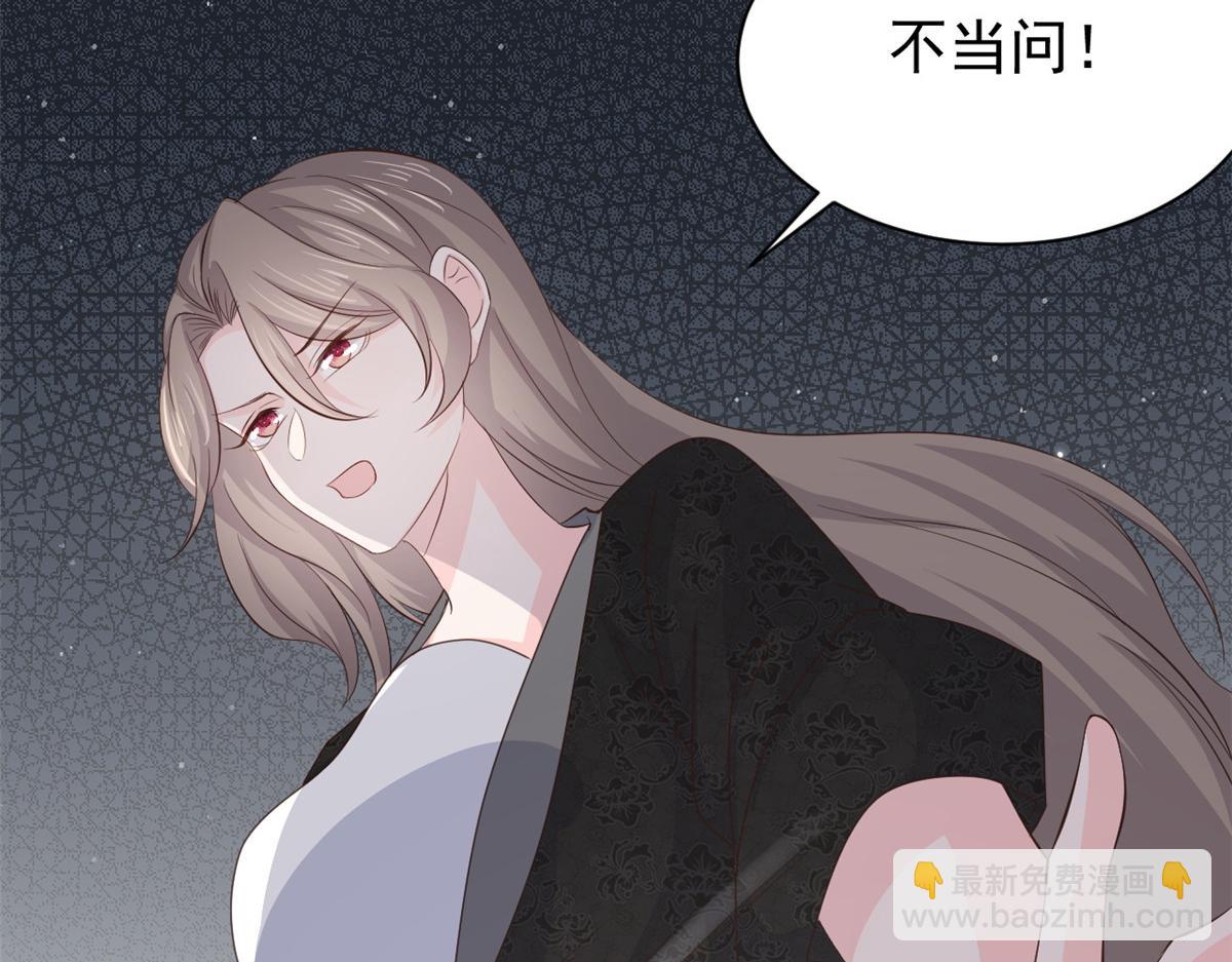 🍣团宠大佬三岁半 第177话 好像回到上辈子 第16页