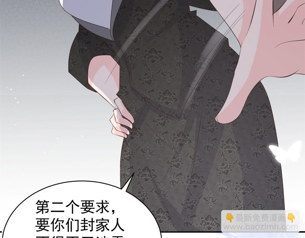 🍣团宠大佬三岁半 第177话 好像回到上辈子 第17页