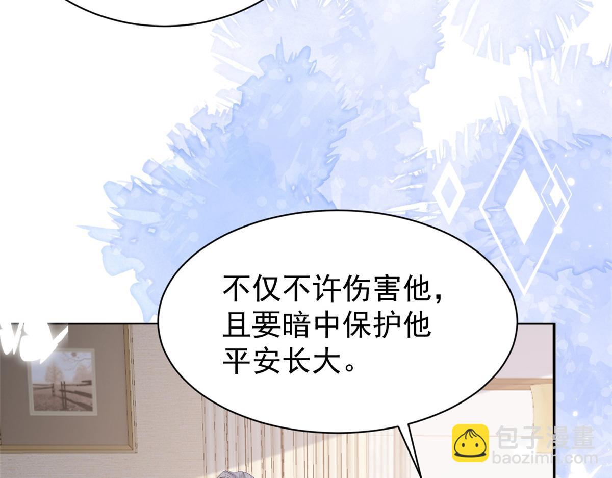 🍣团宠大佬三岁半 第177话 好像回到上辈子 第19页