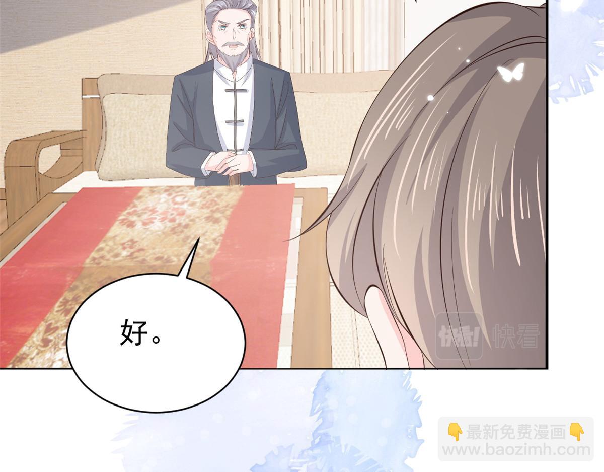 🍣团宠大佬三岁半 第177话 好像回到上辈子 第20页