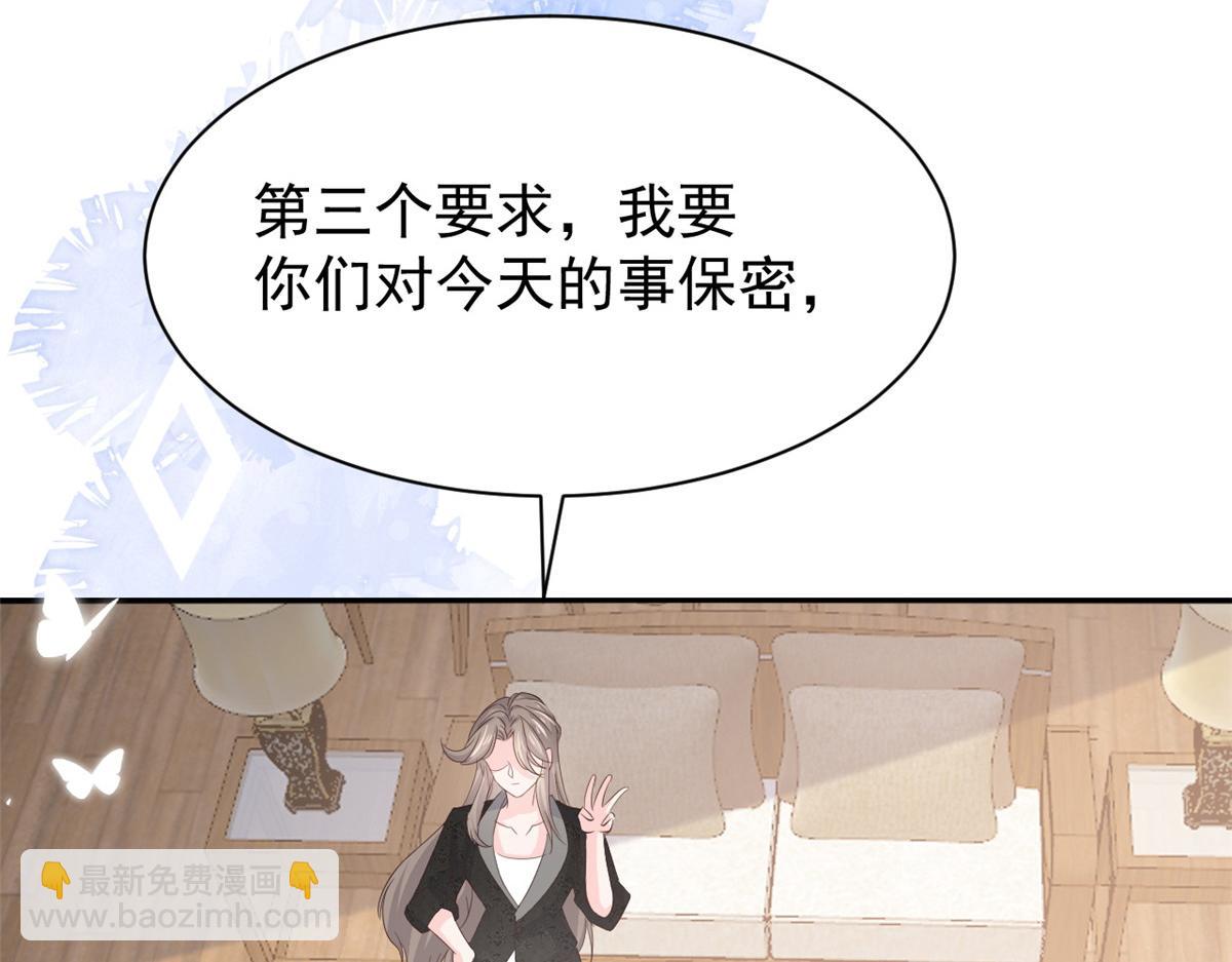 🍣团宠大佬三岁半 第177话 好像回到上辈子 第22页