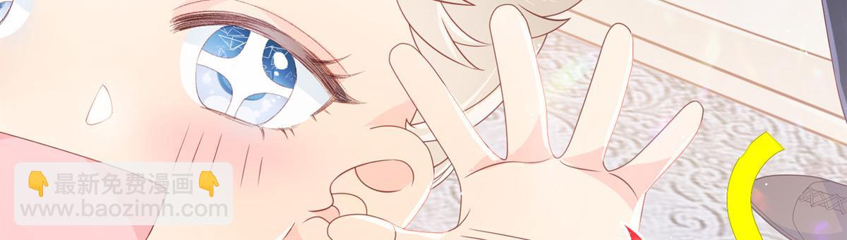🍣团宠大佬三岁半 第177话 好像回到上辈子 第3页
