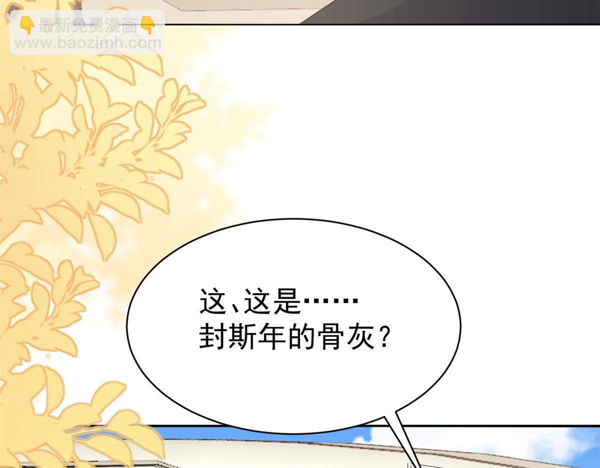 🍣团宠大佬三岁半 第177话 好像回到上辈子 第31页