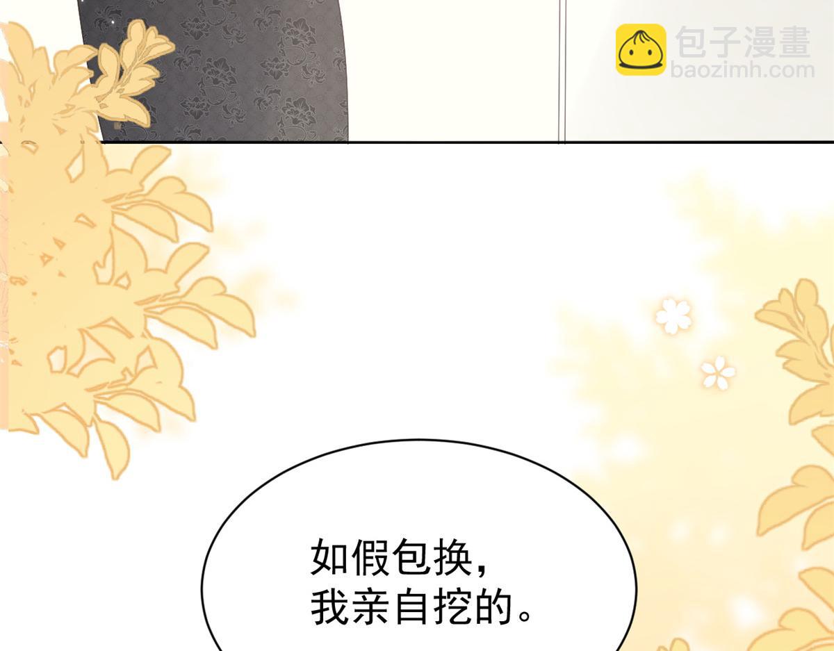 🍣团宠大佬三岁半 第177话 好像回到上辈子 第34页