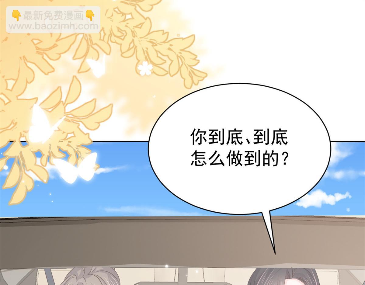 🍣团宠大佬三岁半 第177话 好像回到上辈子 第39页