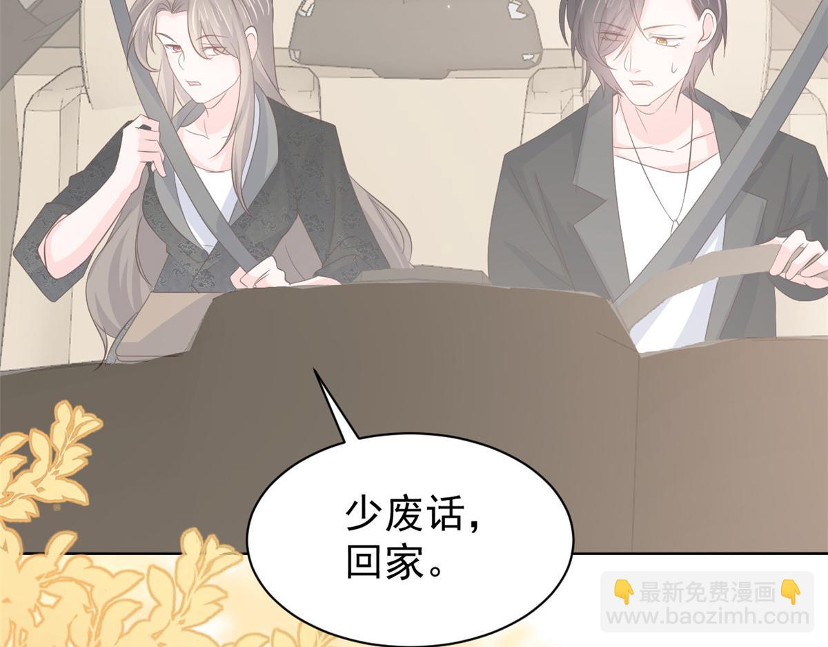 🍣团宠大佬三岁半 第177话 好像回到上辈子 第40页