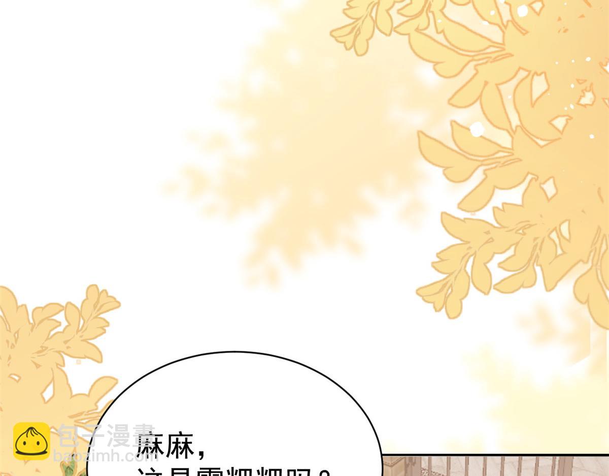 🍣团宠大佬三岁半 第177话 好像回到上辈子 第48页