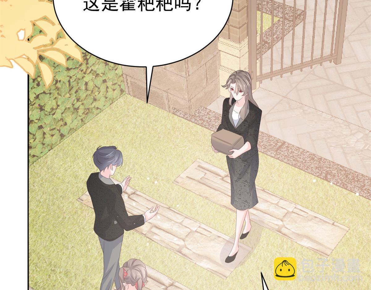 🍣团宠大佬三岁半 第177话 好像回到上辈子 第49页
