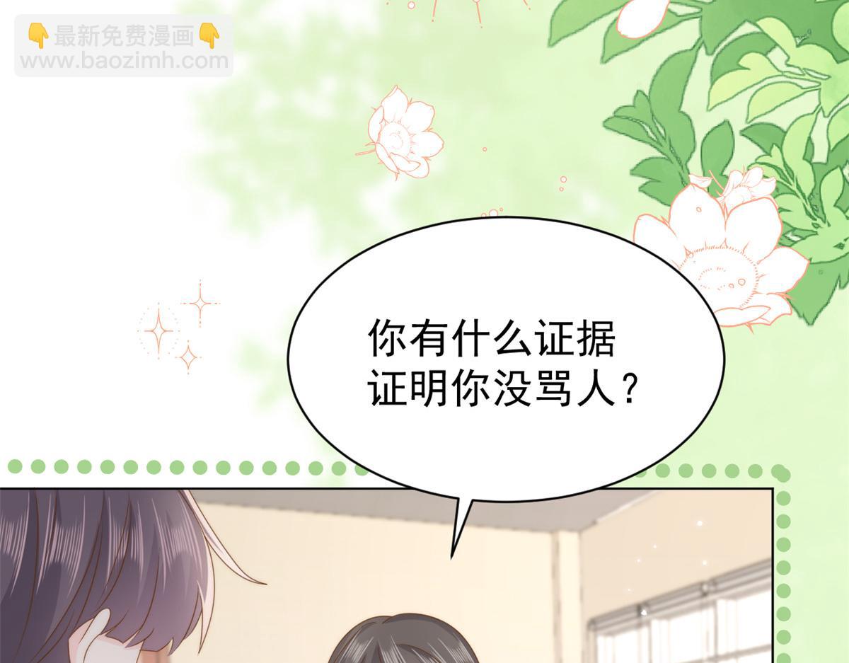 🍣团宠大佬三岁半 第179话 霸气出招泼鸡血 第10页
