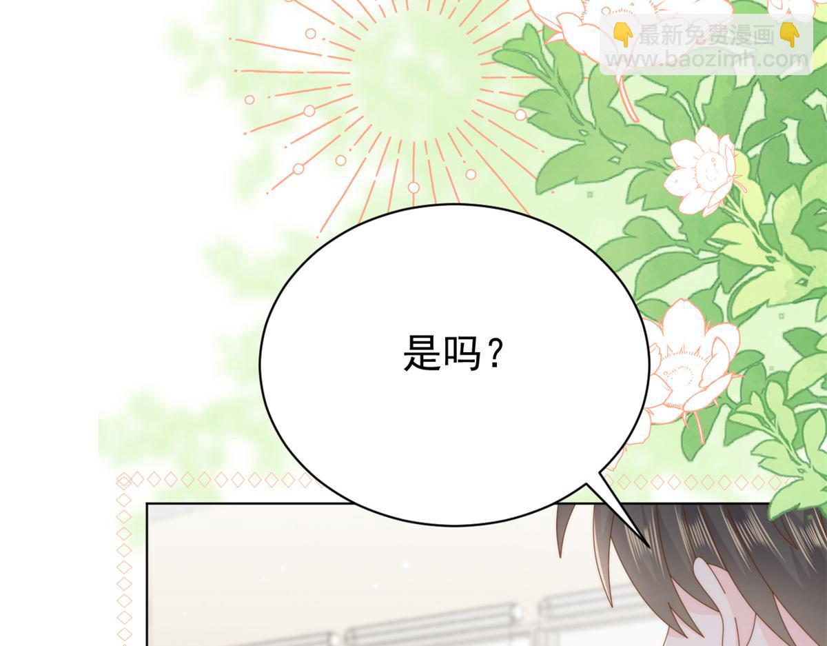 🍣团宠大佬三岁半 第179话 霸气出招泼鸡血 第16页