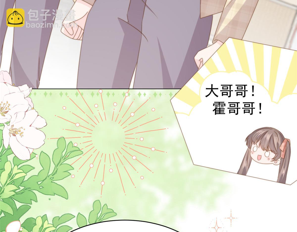 🍣团宠大佬三岁半 第179话 霸气出招泼鸡血 第22页