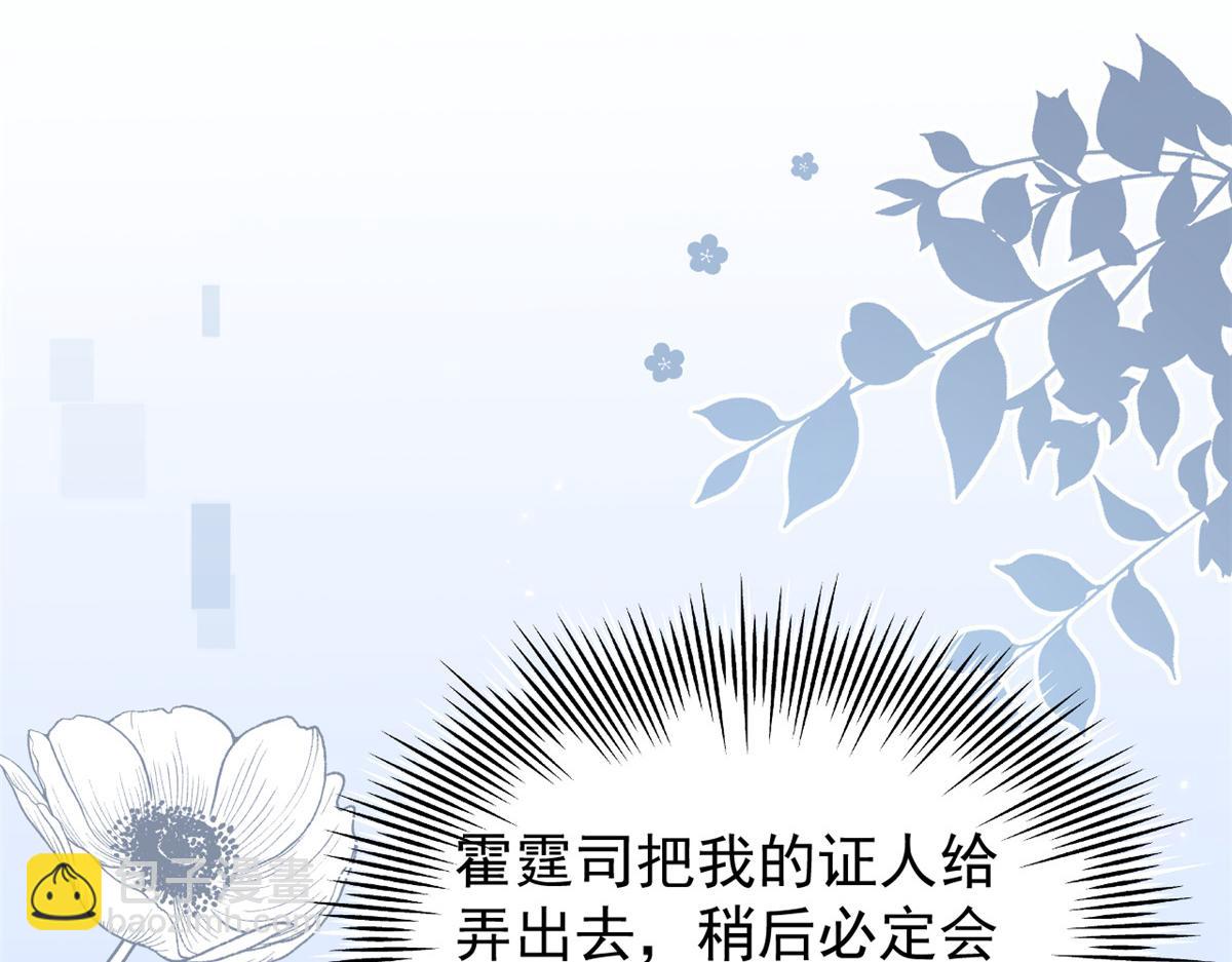 🍣团宠大佬三岁半 第179话 霸气出招泼鸡血 第26页