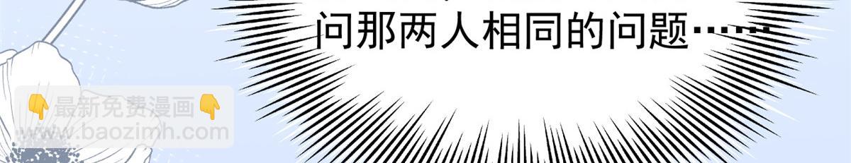 🍣团宠大佬三岁半 第179话 霸气出招泼鸡血 第27页