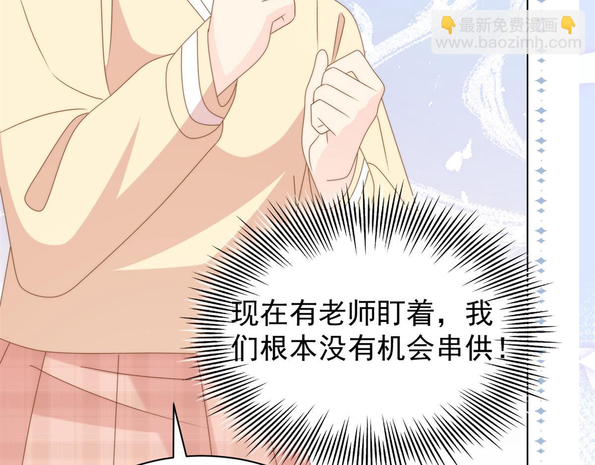 🍣团宠大佬三岁半 第179话 霸气出招泼鸡血 第29页