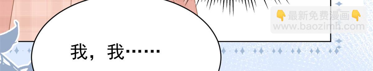 🍣团宠大佬三岁半 第179话 霸气出招泼鸡血 第30页