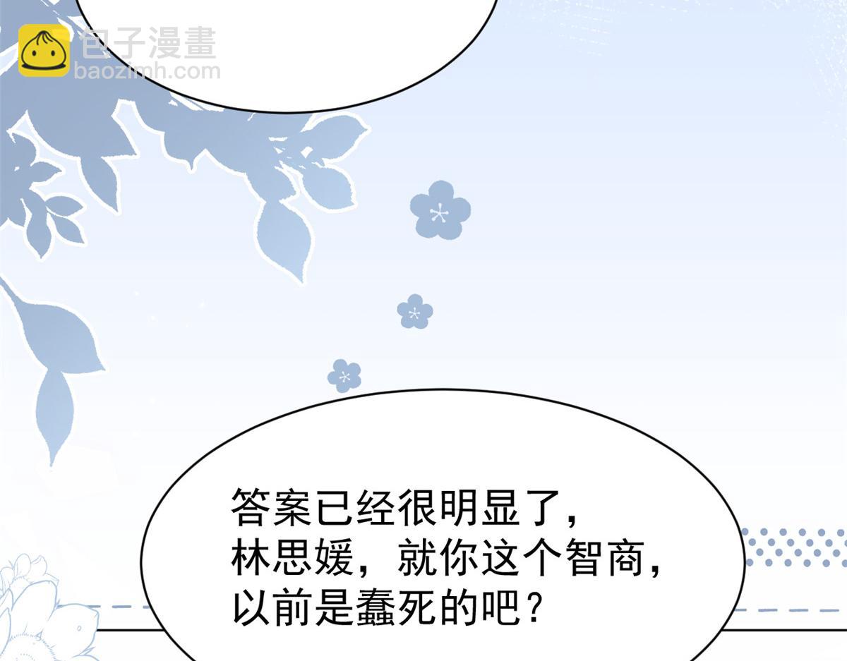 🍣团宠大佬三岁半 第179话 霸气出招泼鸡血 第31页