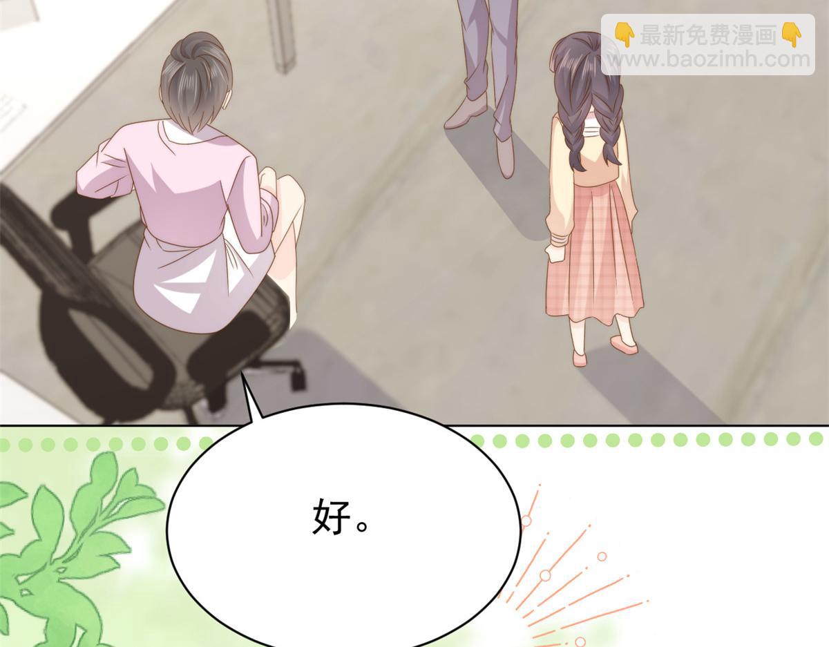 🍣团宠大佬三岁半 第179话 霸气出招泼鸡血 第37页