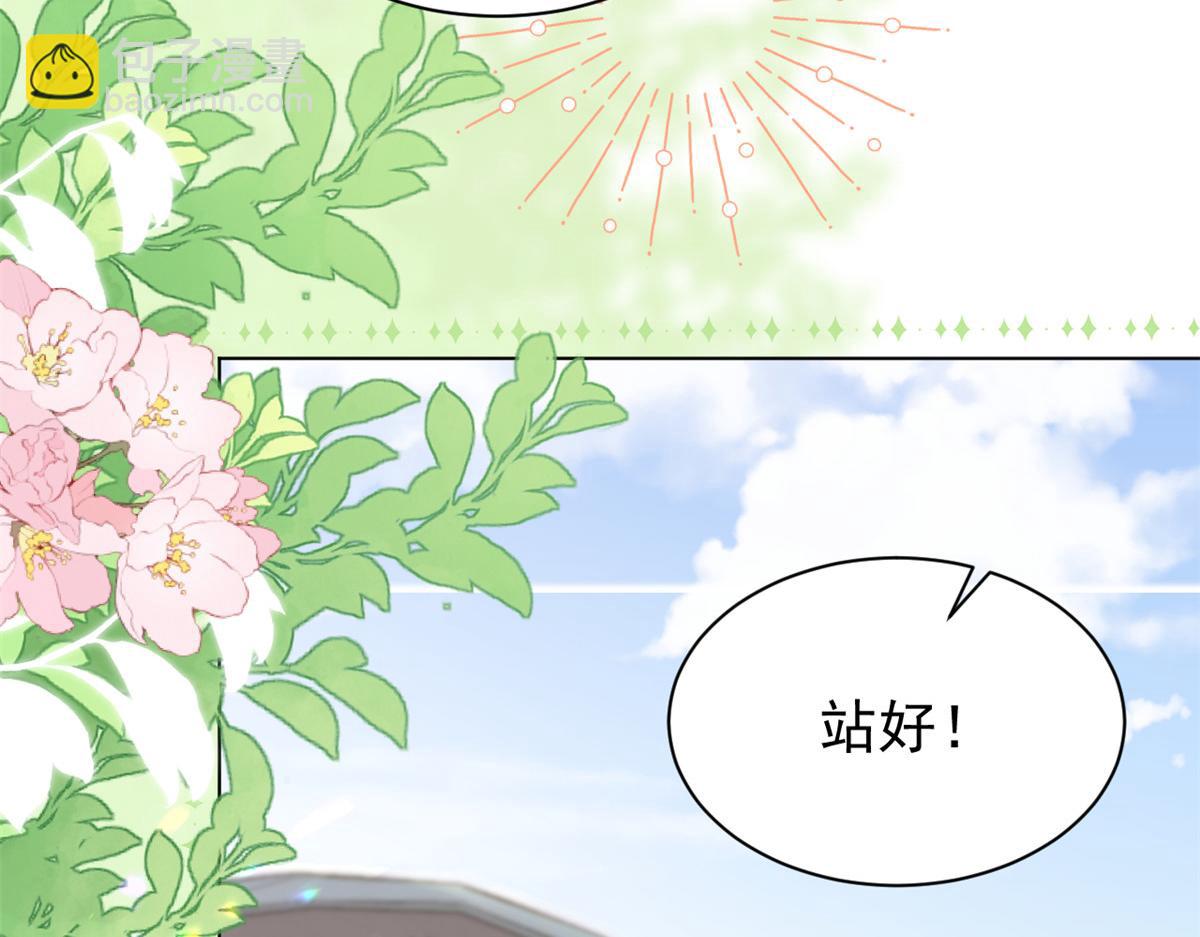 🍣团宠大佬三岁半 第179话 霸气出招泼鸡血 第38页