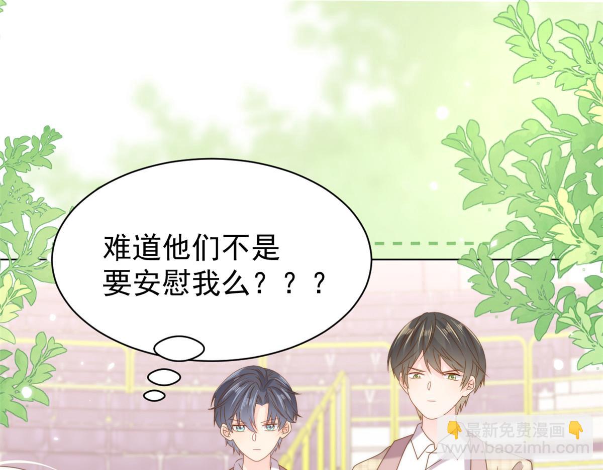 🍣团宠大佬三岁半 第179话 霸气出招泼鸡血 第43页