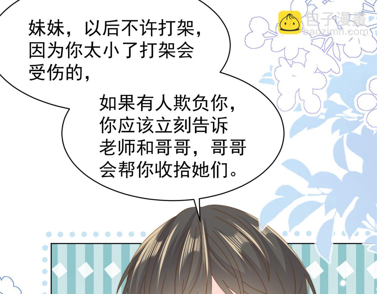 🍣团宠大佬三岁半 第179话 霸气出招泼鸡血 第46页