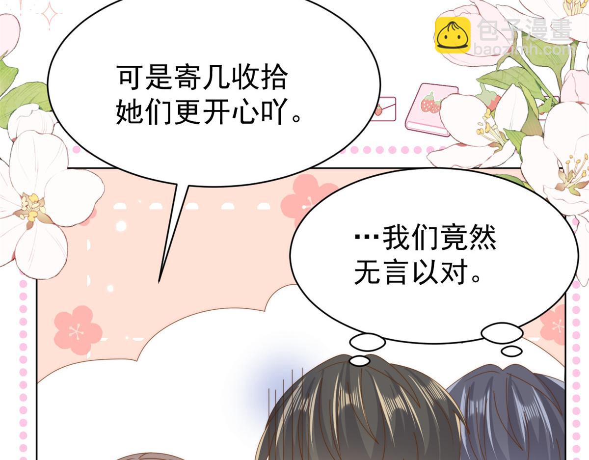 🍣团宠大佬三岁半 第179话 霸气出招泼鸡血 第50页
