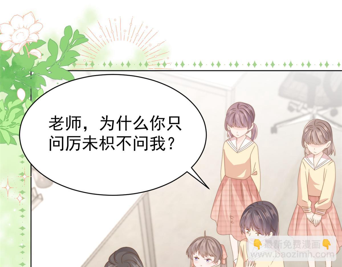 🍣团宠大佬三岁半 第179话 霸气出招泼鸡血 第7页
