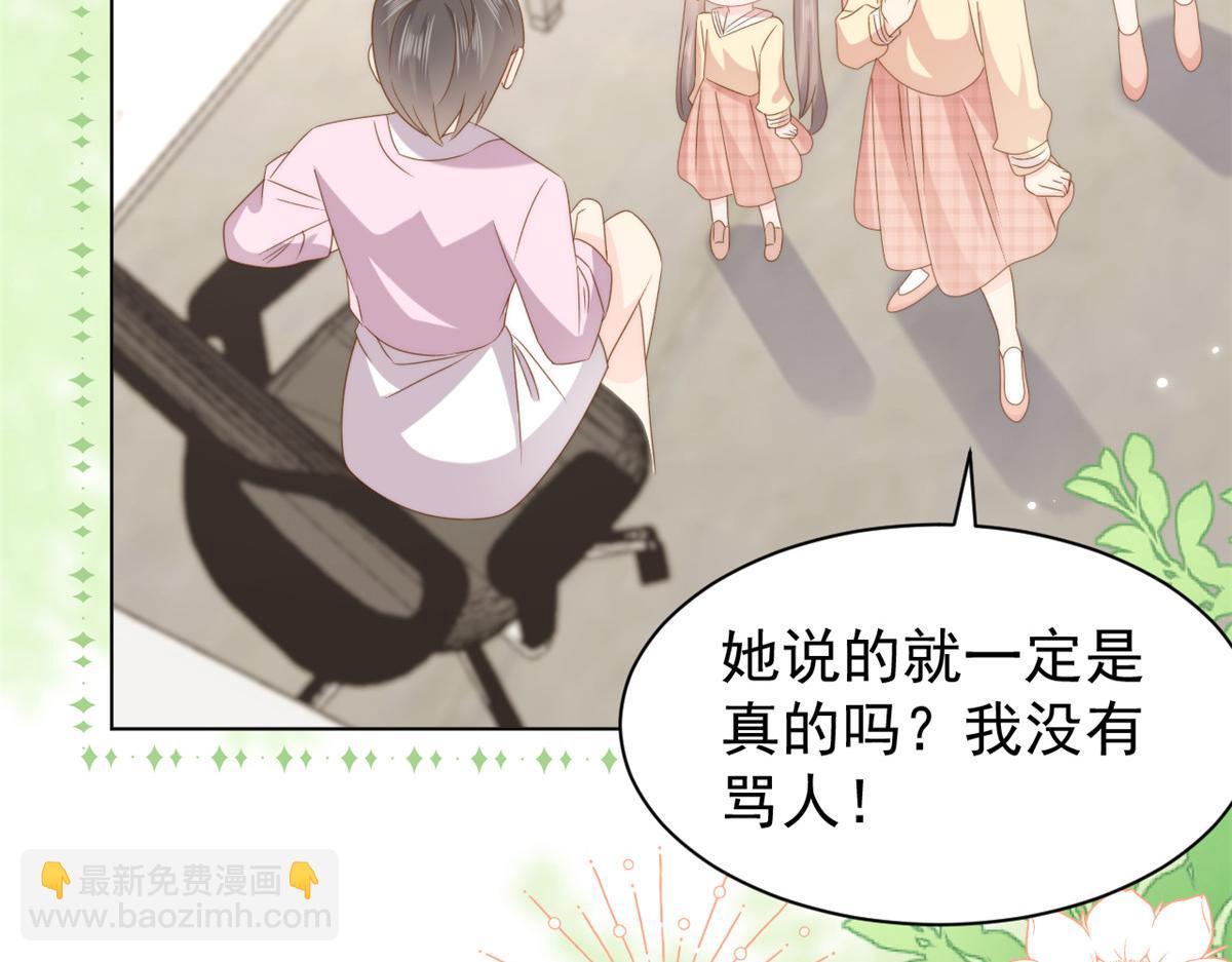 🍣团宠大佬三岁半 第179话 霸气出招泼鸡血 第8页