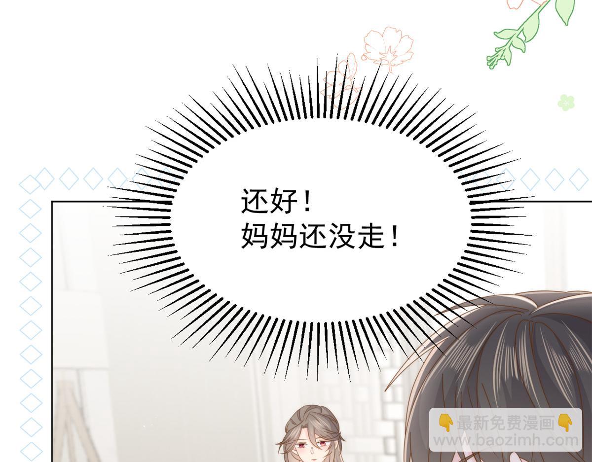 🍣团宠大佬三岁半 第181话 阻拦未果，妈妈走了？ 第10页