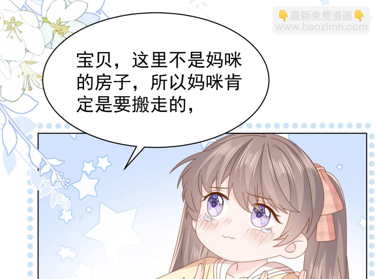 🍣团宠大佬三岁半 第181话 阻拦未果，妈妈走了？ 第17页
