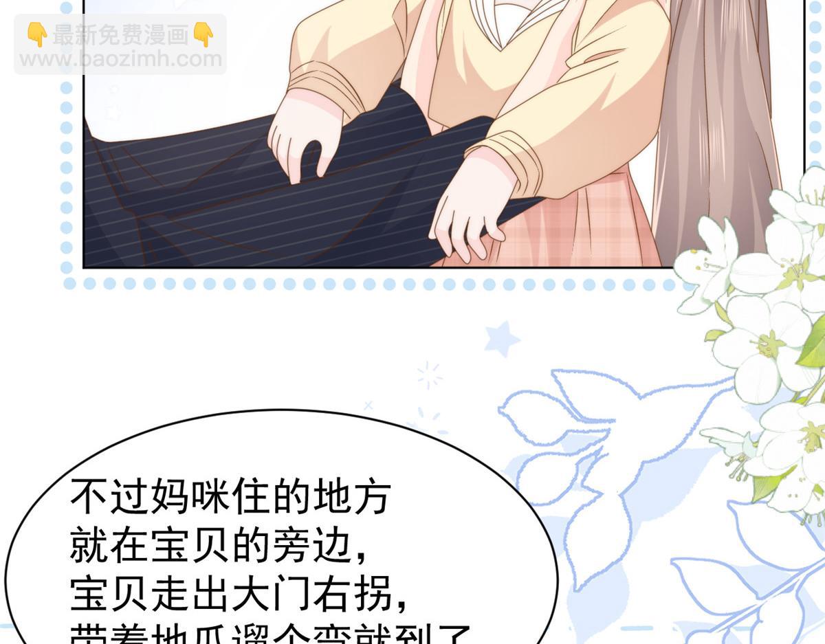 🍣团宠大佬三岁半 第181话 阻拦未果，妈妈走了？ 第18页