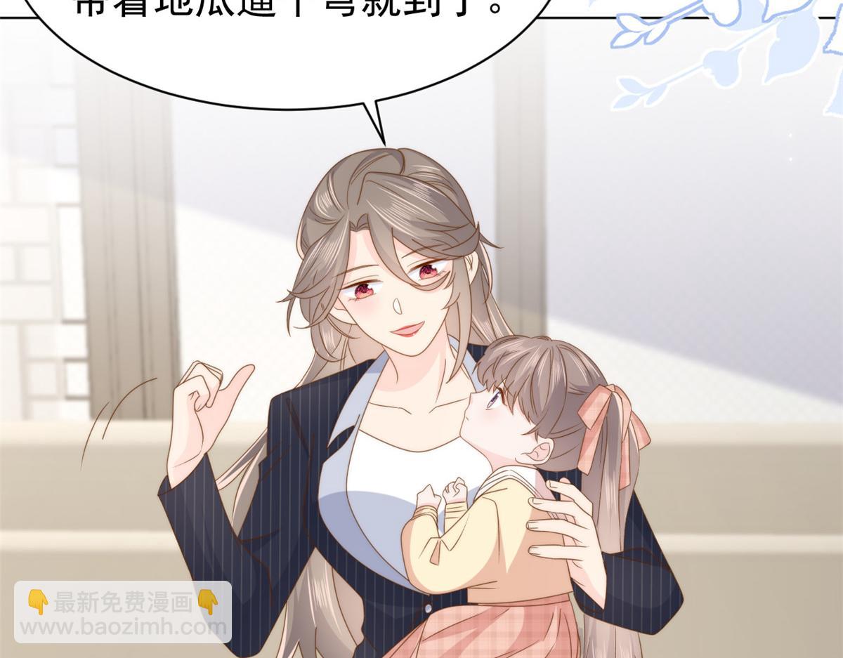 🍣团宠大佬三岁半 第181话 阻拦未果，妈妈走了？ 第19页