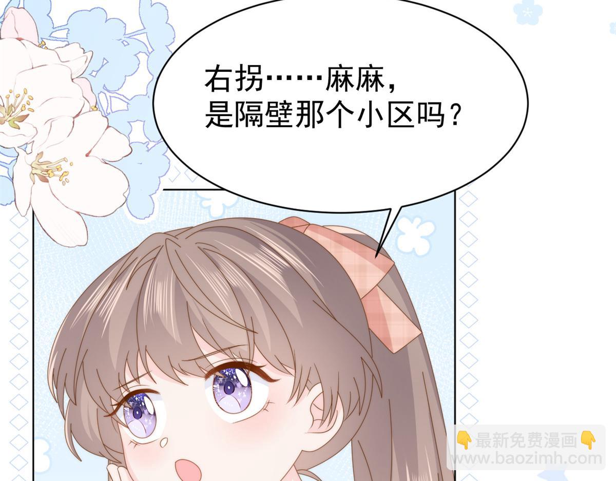 🍣团宠大佬三岁半 第181话 阻拦未果，妈妈走了？ 第22页