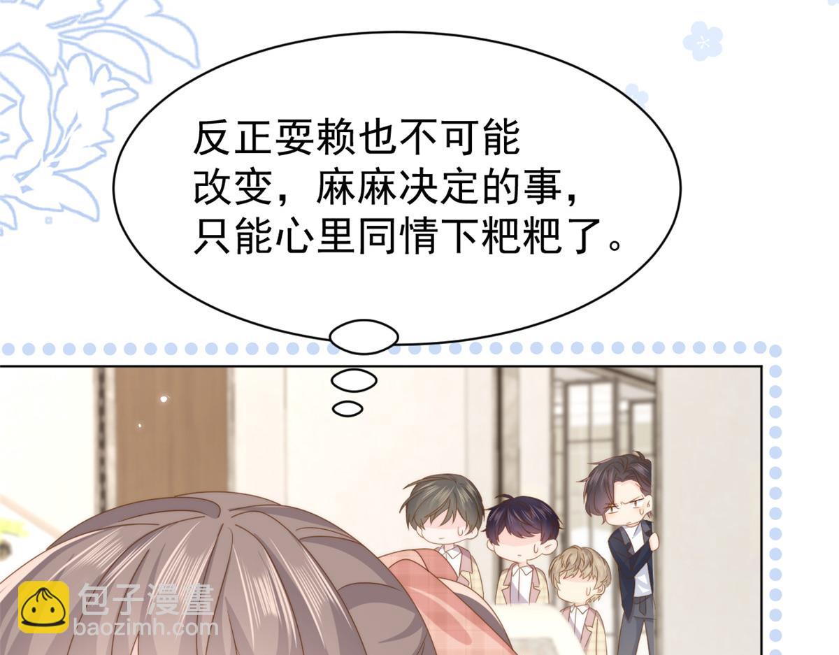 🍣团宠大佬三岁半 第181话 阻拦未果，妈妈走了？ 第28页