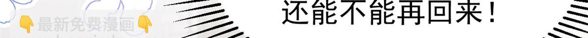 🍣团宠大佬三岁半 第181话 阻拦未果，妈妈走了？ 第32页