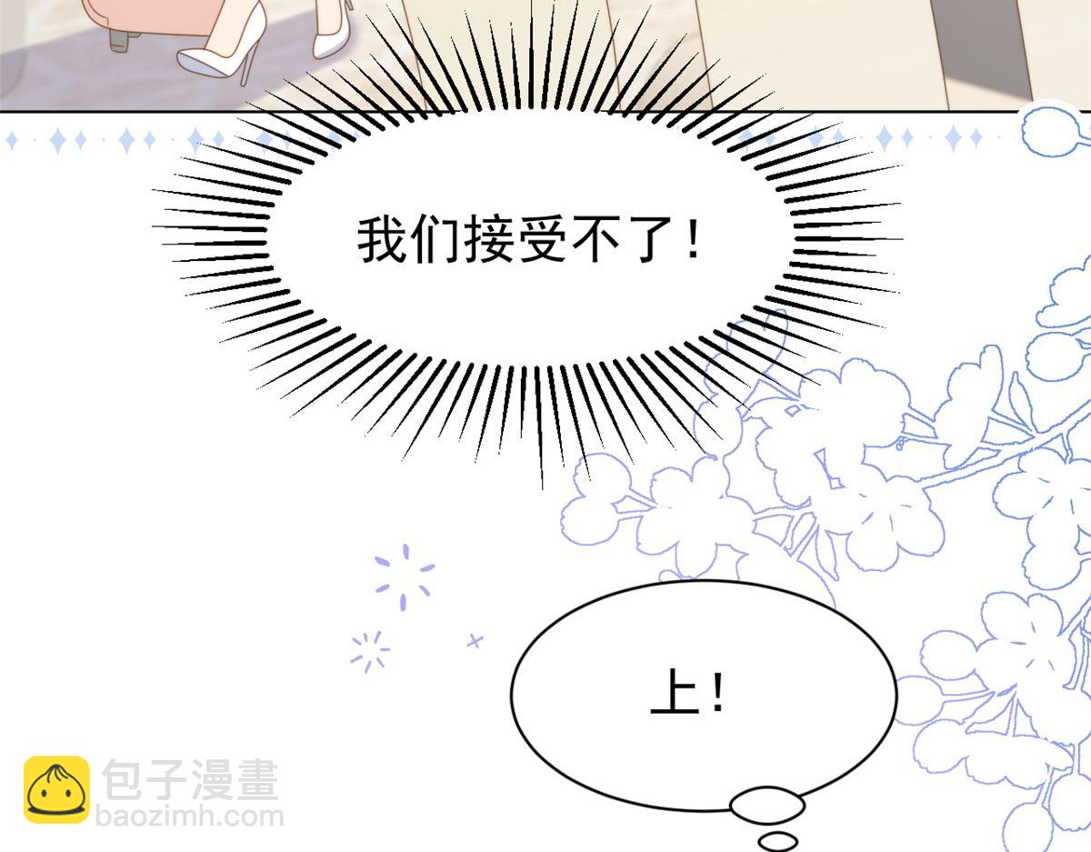 🍣团宠大佬三岁半 第181话 阻拦未果，妈妈走了？ 第34页
